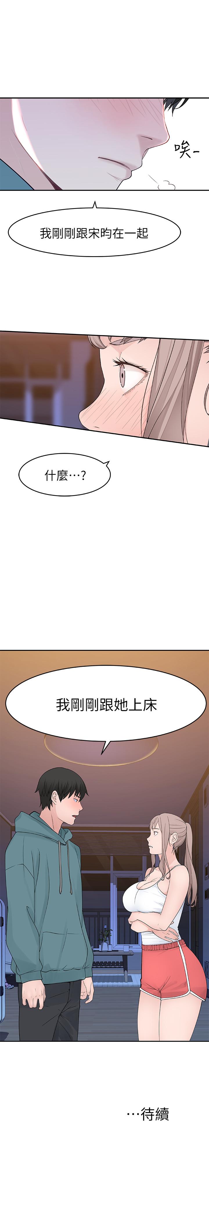 第11话-让宋钧爱上自己的身体 - 第41.jpg页