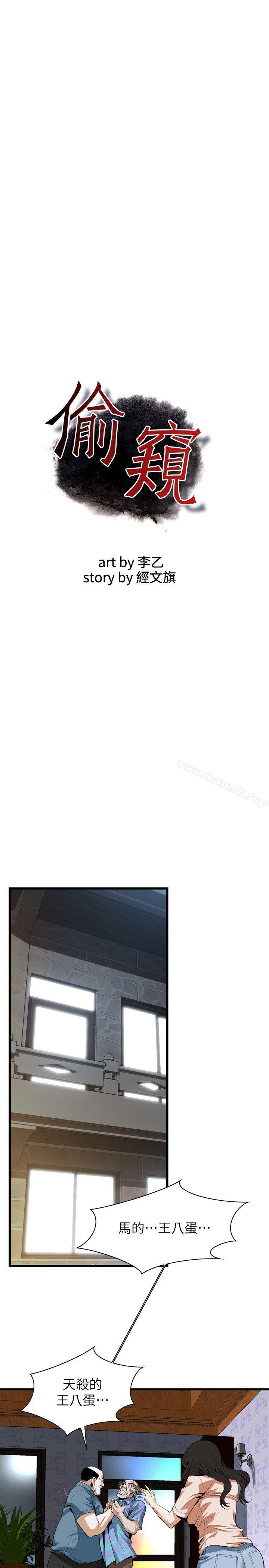 第111話 - 第3.jpg页