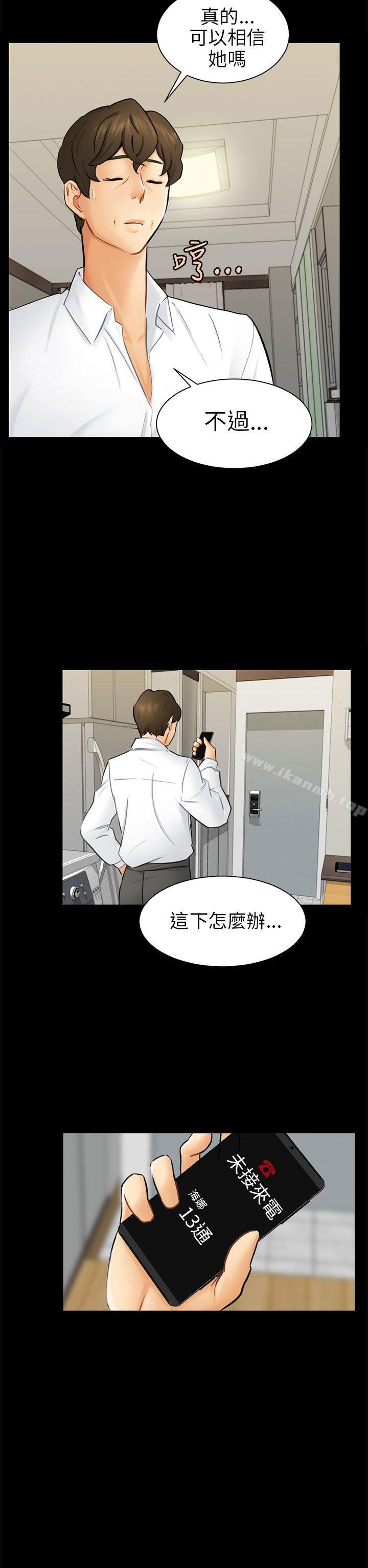 第10话 计画 - 第17.jpg页