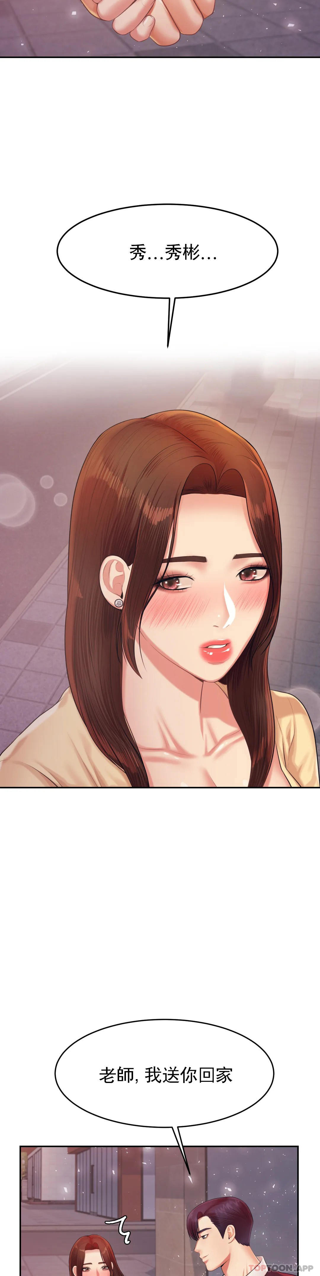 第15话-觉得可惜吗 - 第27.jpg页