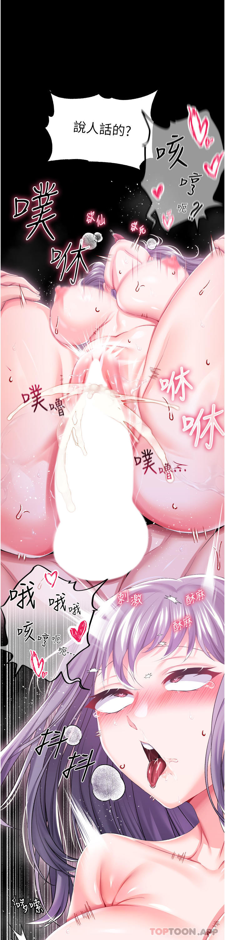 第36话-被精液灌满的穴穴 - 第20.jpg页