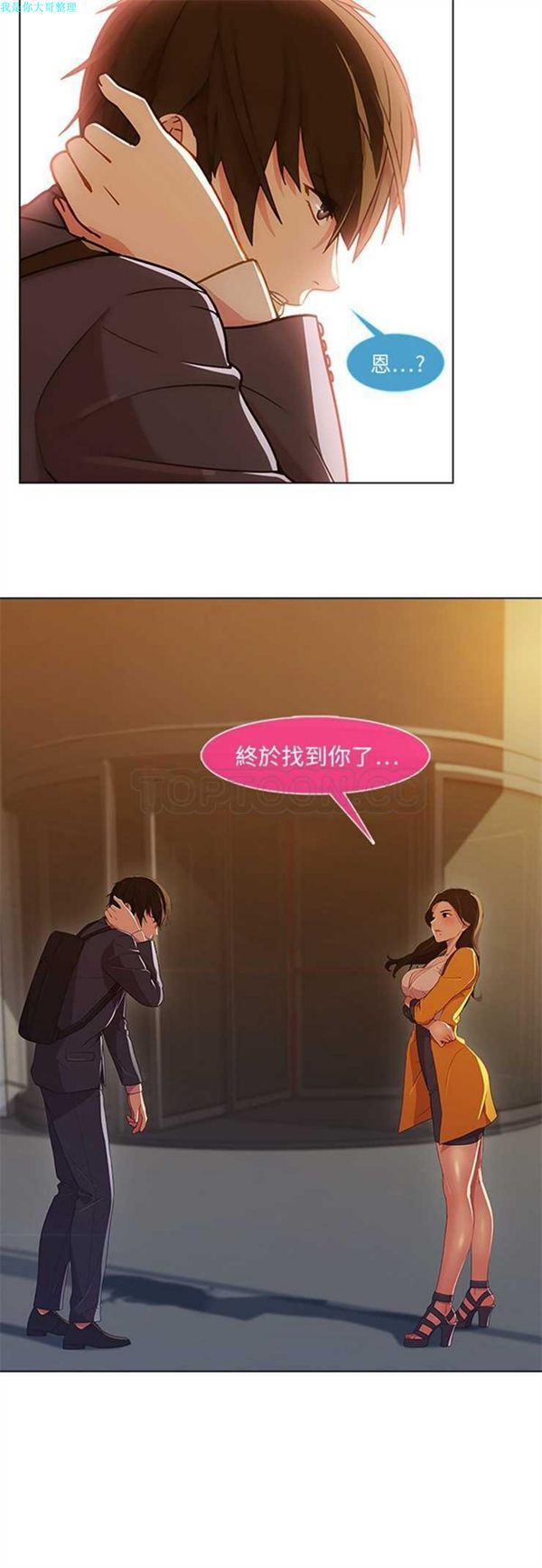第 1 话 - 第25.jpg页