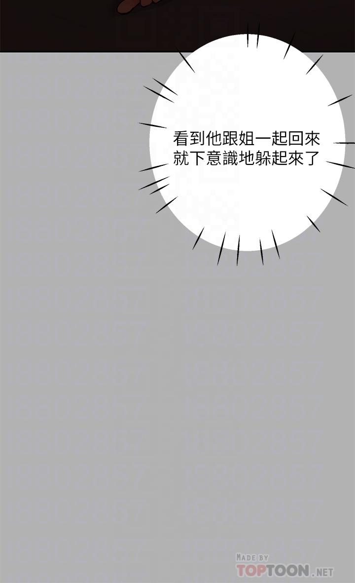第43話-做錯事就得接受懲罰 - 第12.jpg页