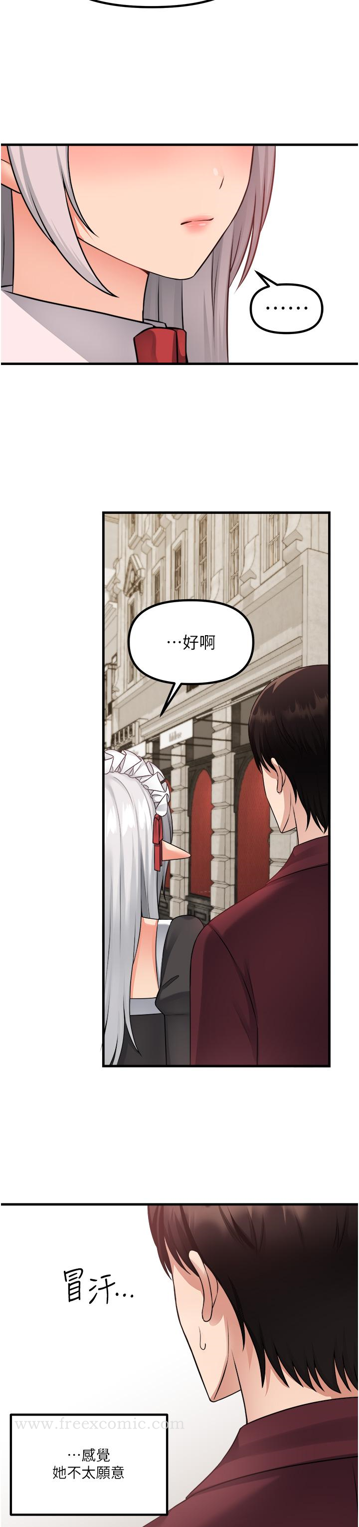 第54話-主人，我想做愛 - 第3.jpg页