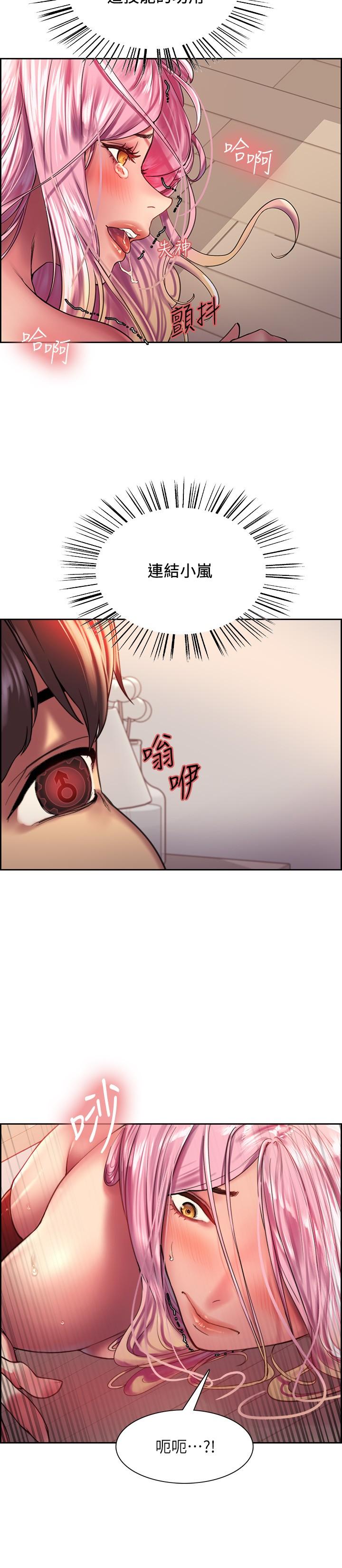 第19話-被新技能弄到欲仙欲死 - 第29.jpg页