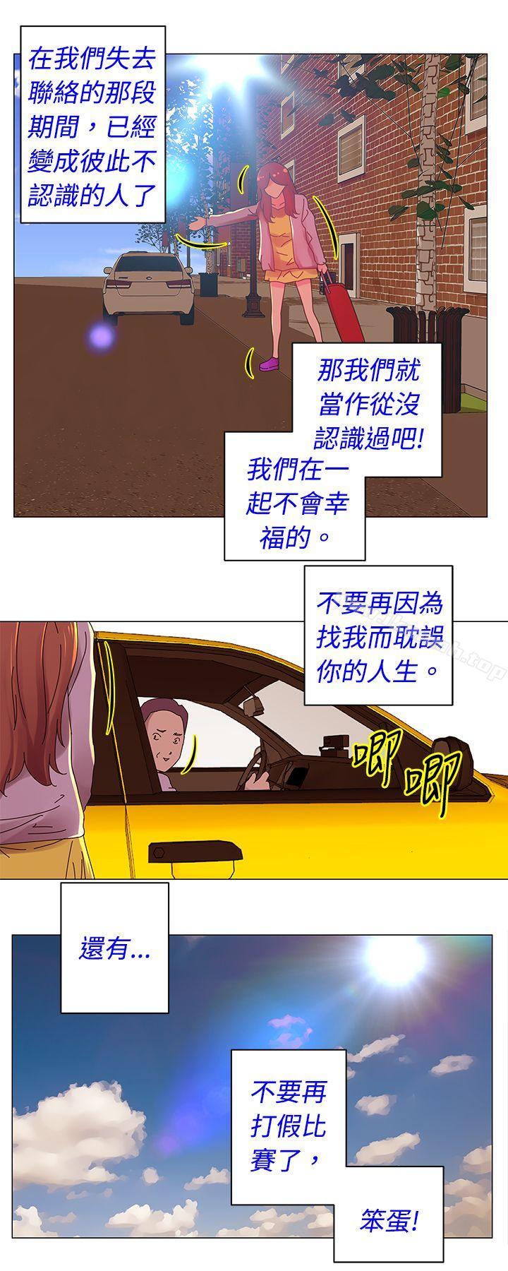 Commission 第30话 第3页