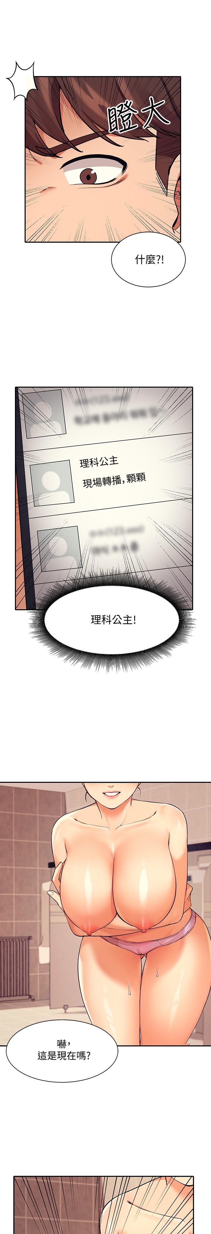 第15話-男廁裸露現場 - 第26.jpg页