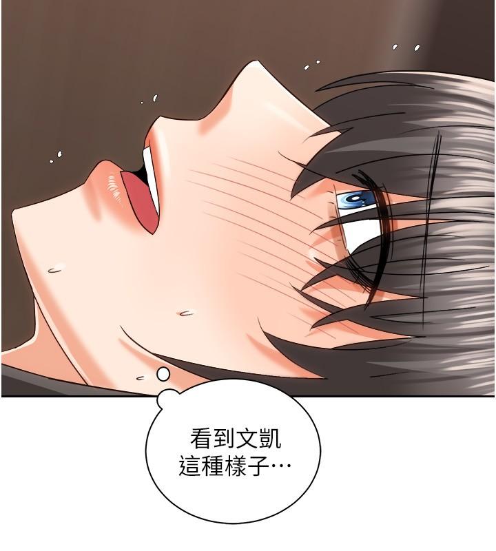 第20話-在玄關就等不及的兩人 - 第29.jpg页