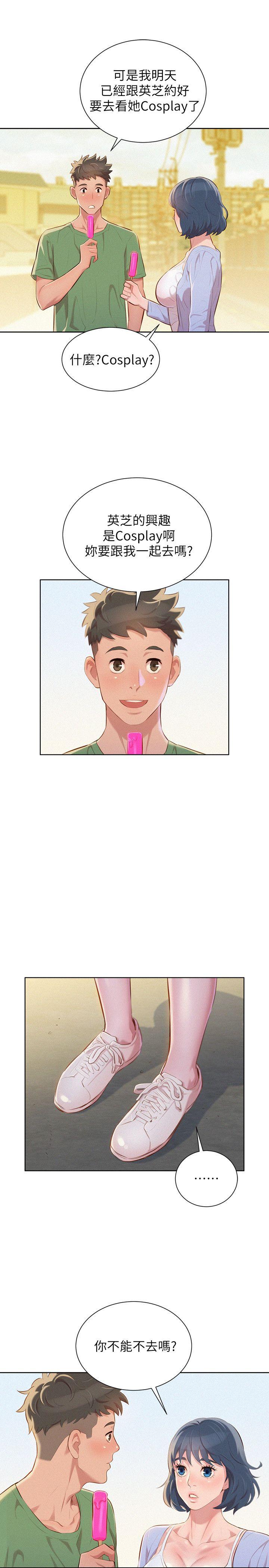 第39话-吃醋的多熙姊 - 第20.jpg页