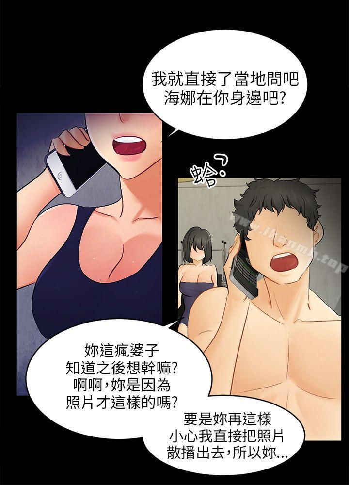 第18话 资格 - 第9.jpg页
