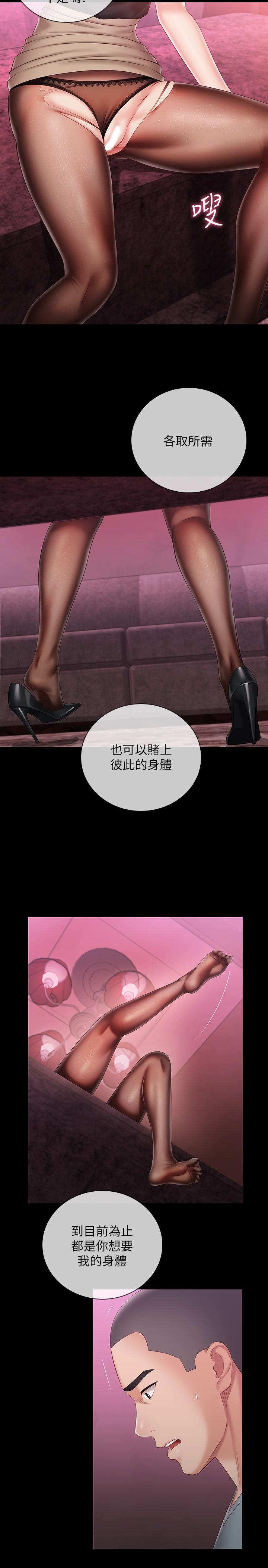 第65话-像狗一样疯狂抽插 - 第5.jpg页
