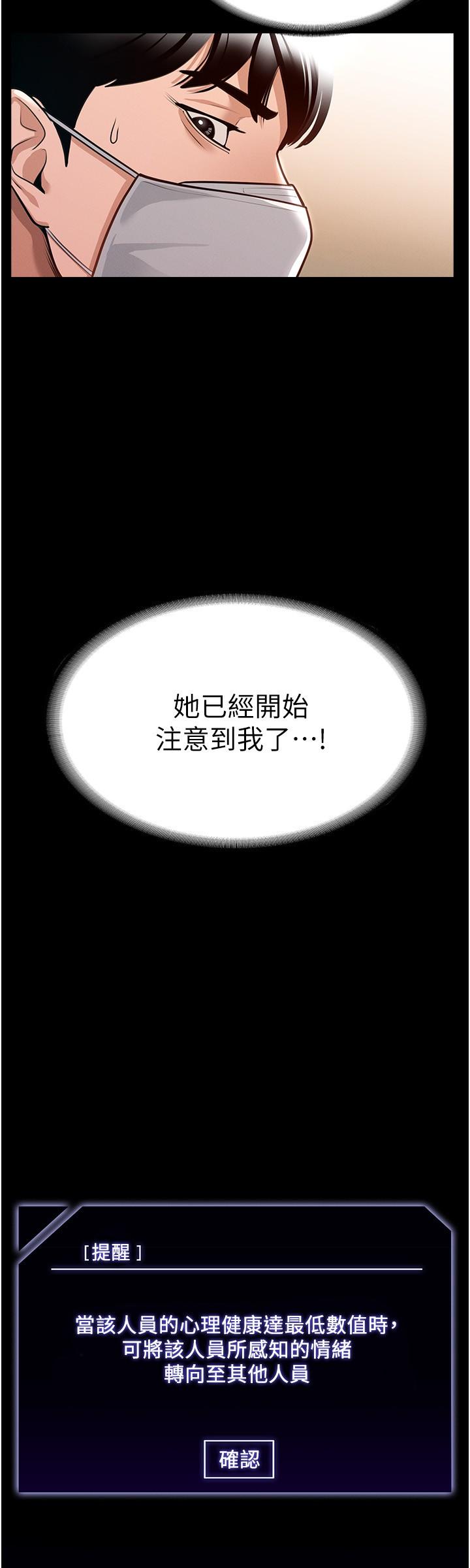 第2話-把同事變成飢渴的女人 - 第26.jpg页