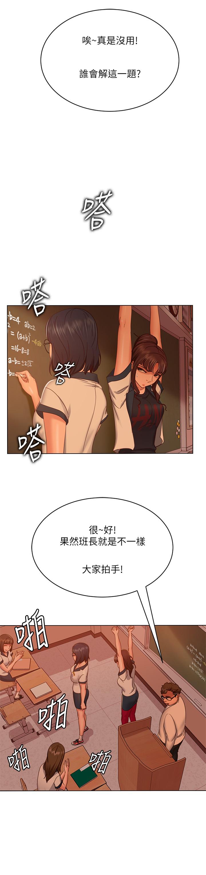 第45话-不请自来的女人 - 第3.jpg页