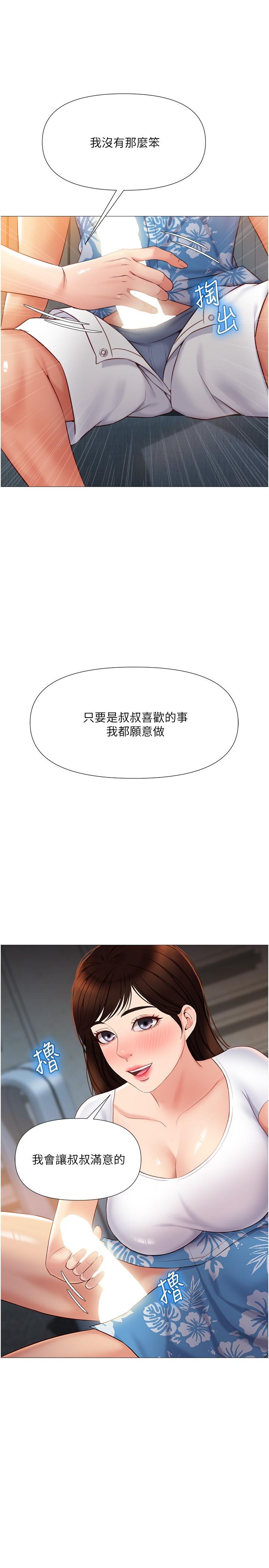 第37話-盡情滿足你的渴望 - 第31.jpg页