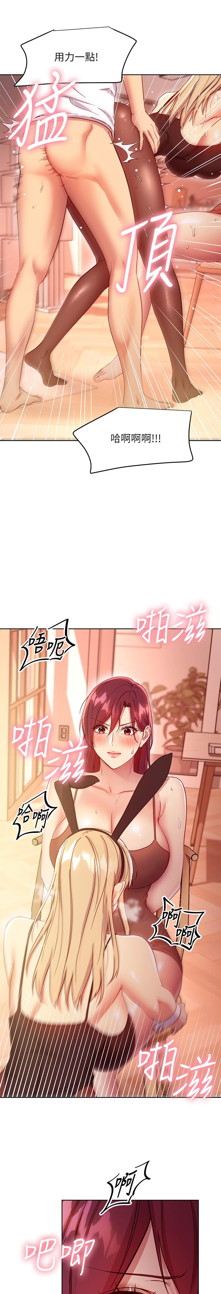 第113話-越做越舒服 - 第5.jpg页