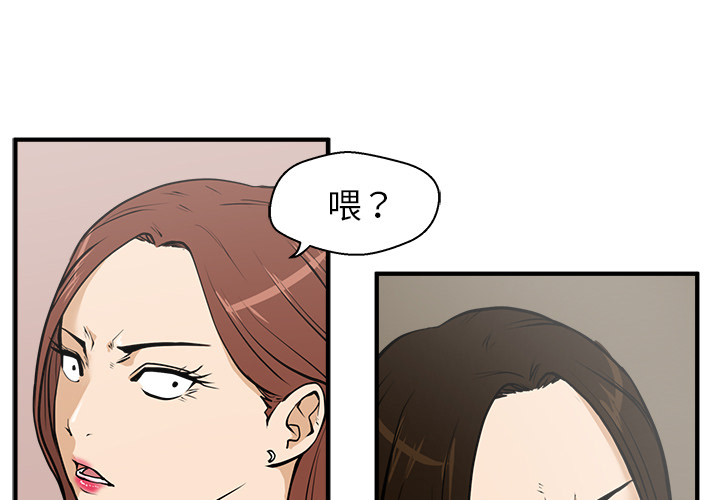 35岁姜武烈 第 26 话 第3页