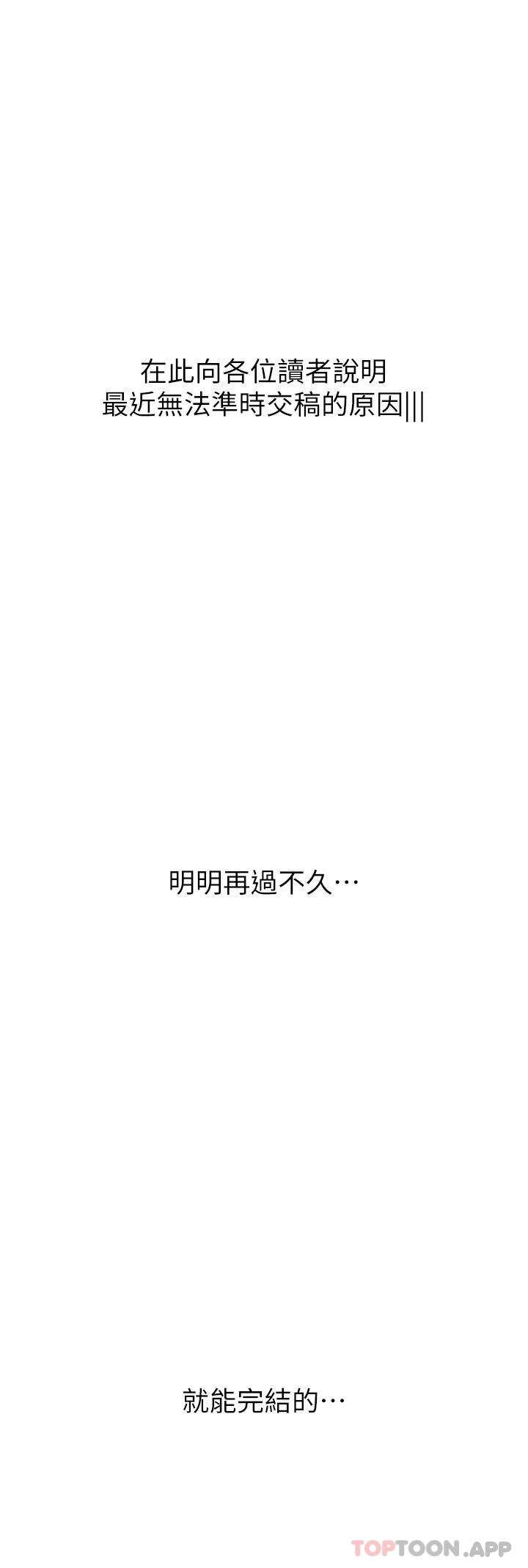 要对妈妈保密唷! 休刊公告 - 第1.jpg页
