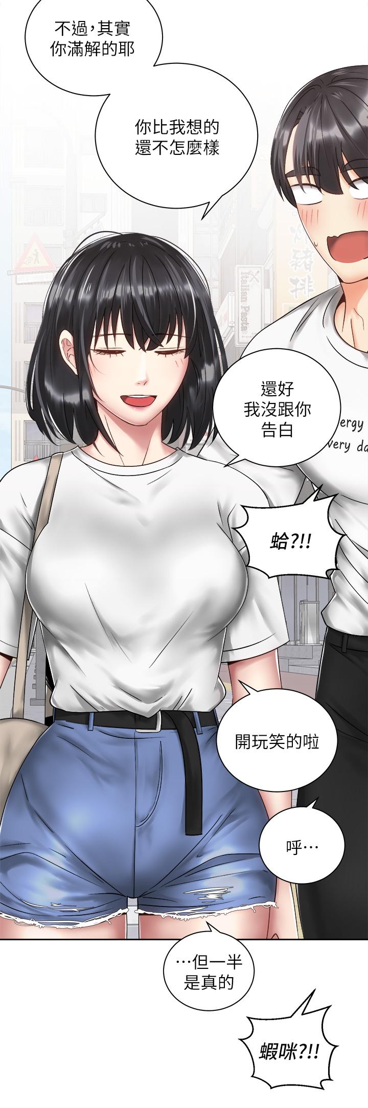 第34話-會長怎麼裸體？ - 第21.jpg页