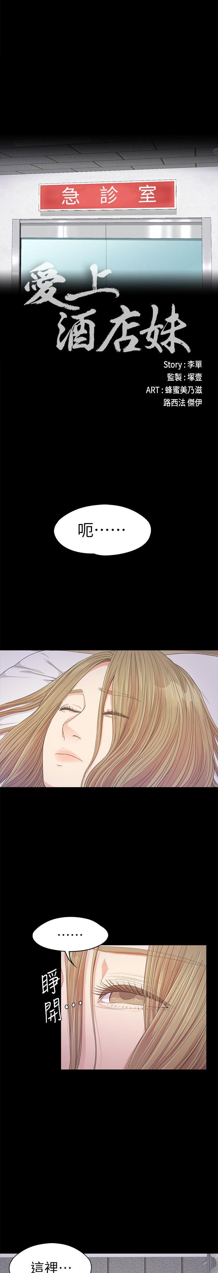 第35话-第一次[02] - 第3.jpg页