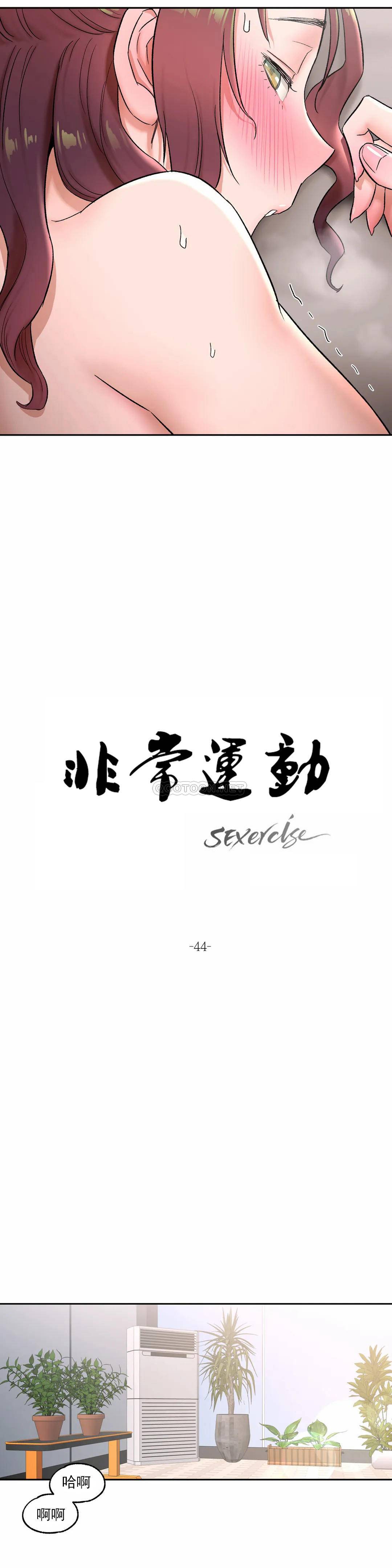 第44話 - 第2.jpg页