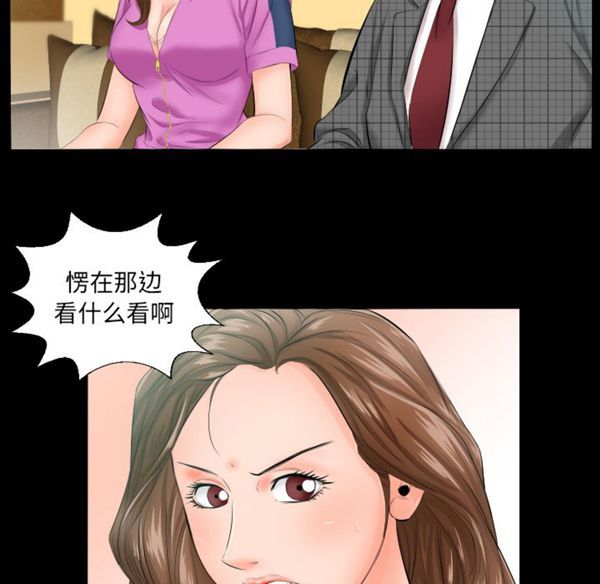 第 5 话 - 第53.jpg页