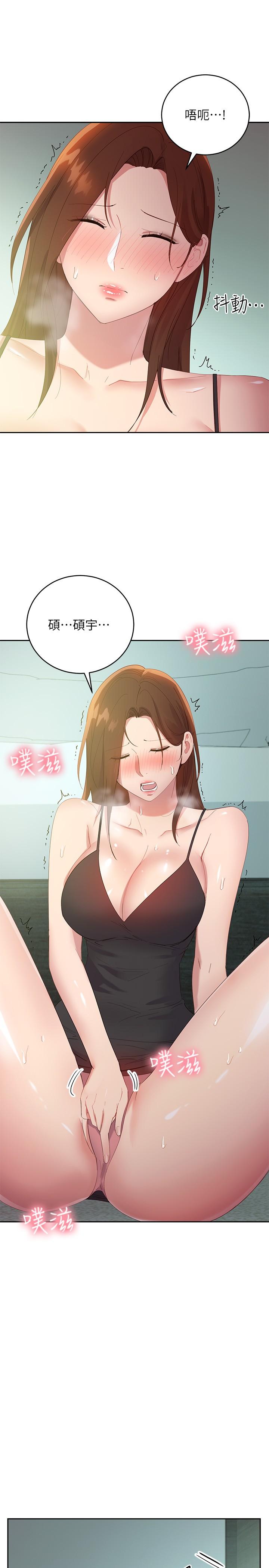 第96話-碩宇，我是你的女人 - 第22.jpg页