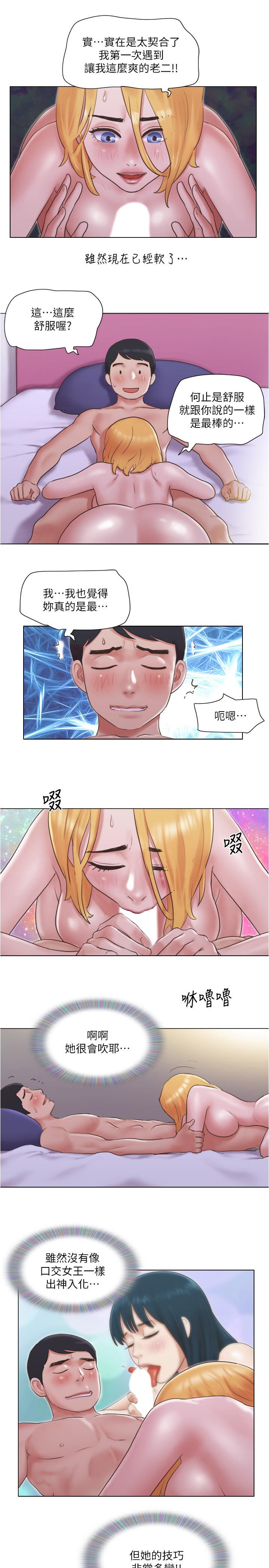 第21話-身體超級契合的兩人 - 第19.jpg页