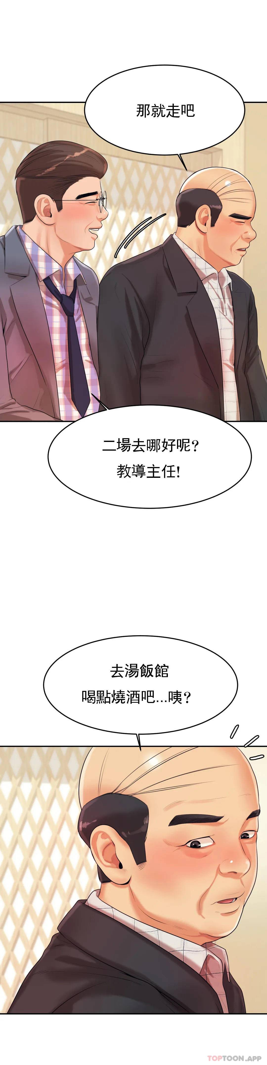 第4話-做壞事的家伙 - 第28.jpg页