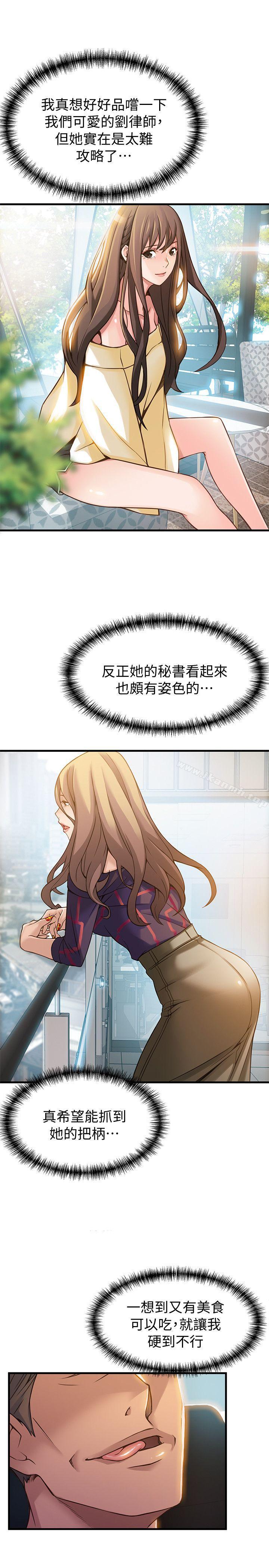 第9話 - 在美英組長面前跟詩恩做愛 - 第7.jpg页