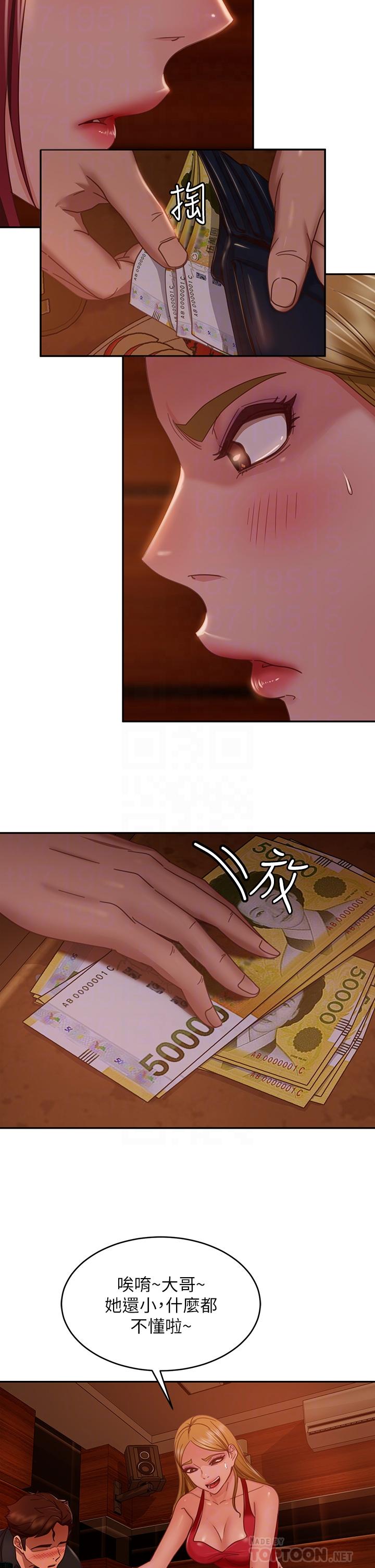 第40话-猜猜这是哪一根手指 - 第12.jpg页