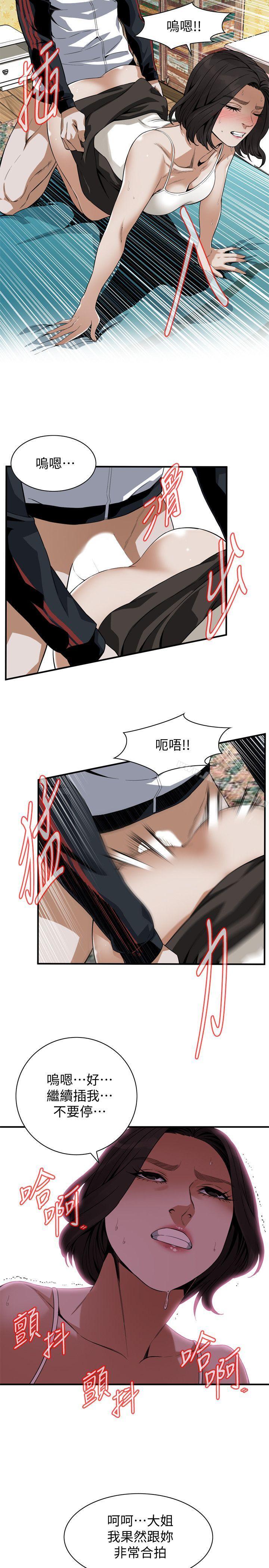 第137話-難以抗拒的小鮮肉 - 第7.jpg页