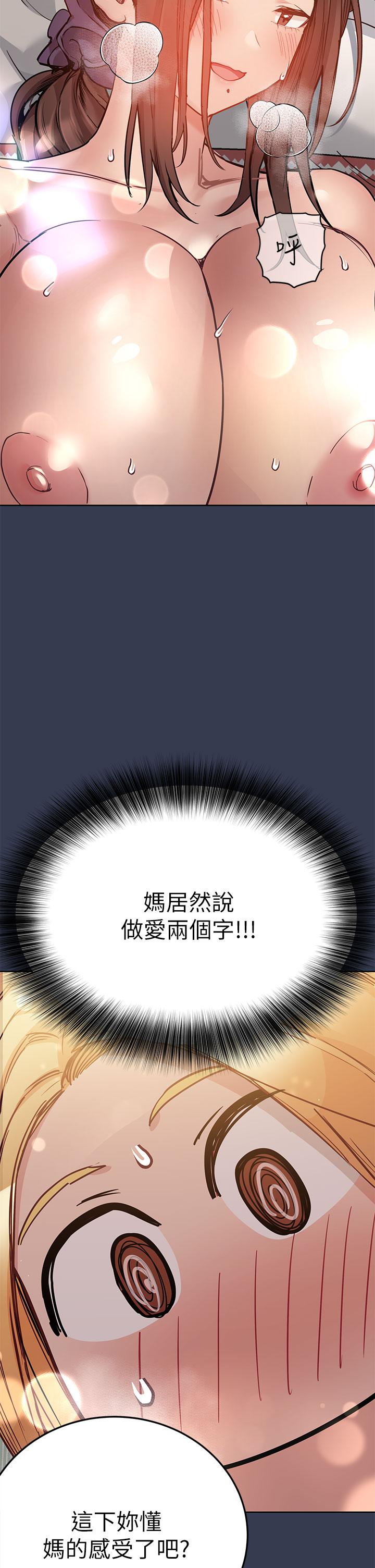 第67話-性感的嬌喘聲 - 第34.jpg页