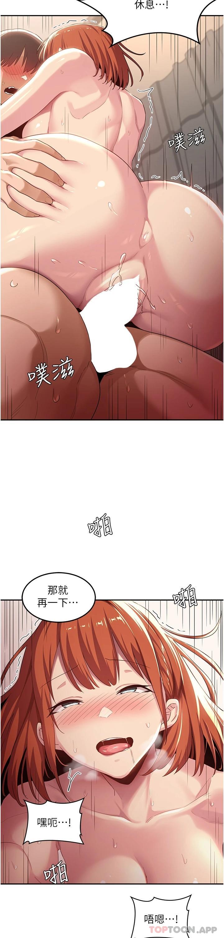 第61话-会XX的女生都性慾爆表 - 第8.jpg页
