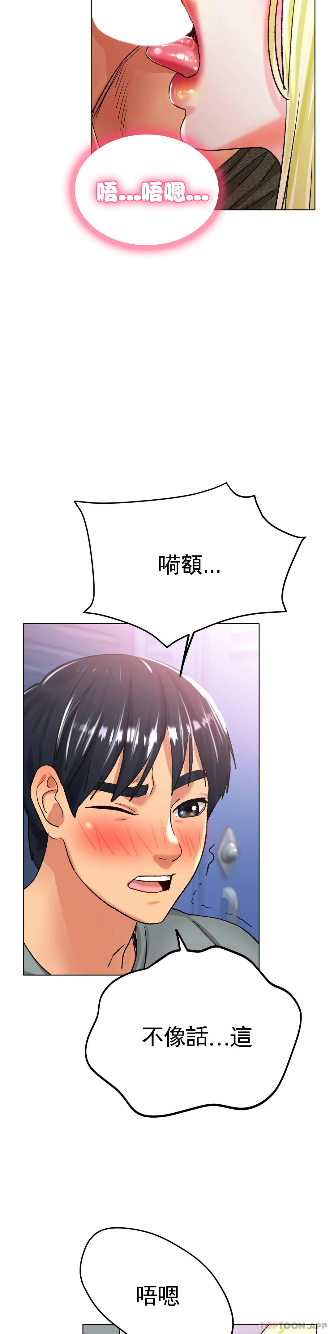 第21话-快抱抱我 - 第34.jpg页