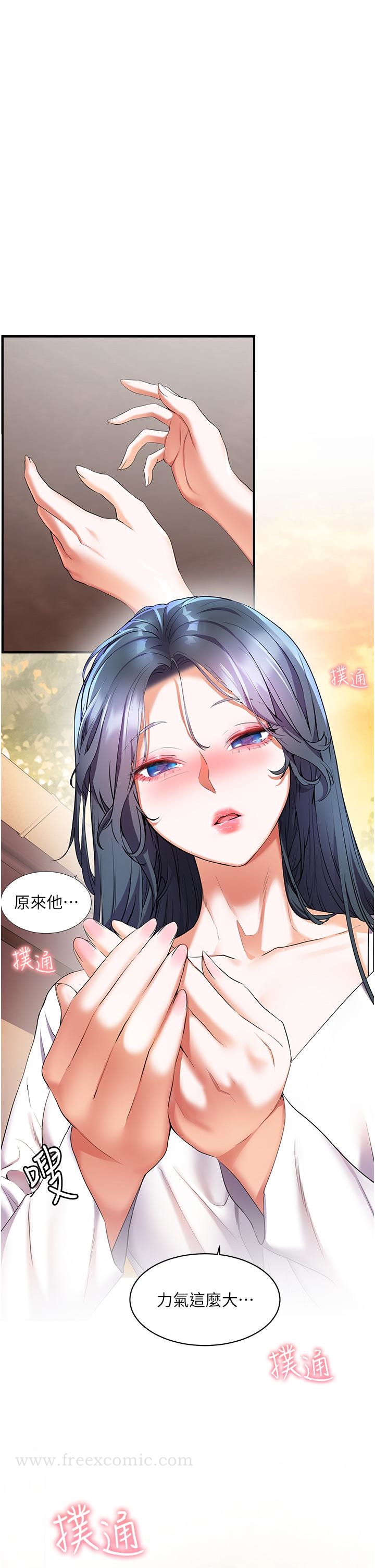 第28話-志緯，我洗好澡了 - 第7.jpg页