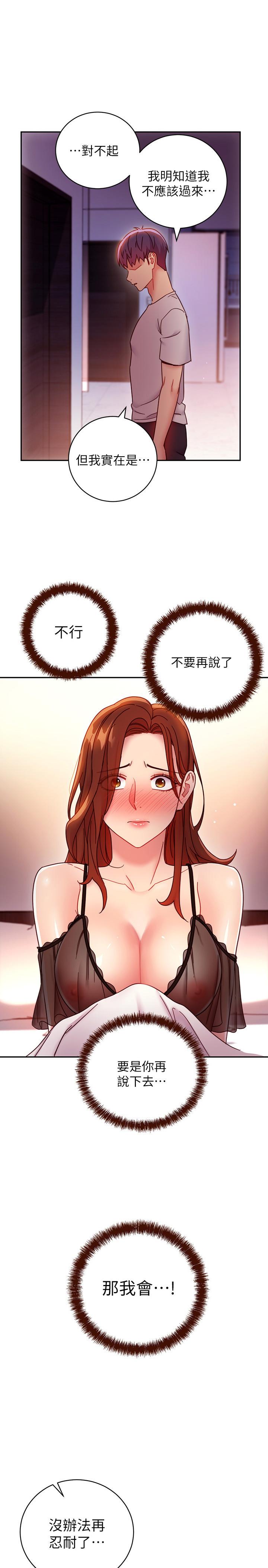 第57話-任何事都無法阻擋彼此的心 - 第1.jpg页