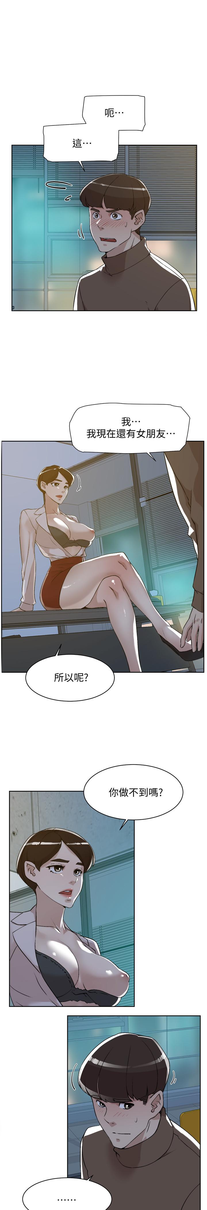 第126话-把具真宇那小子做掉 - 第3.jpg页