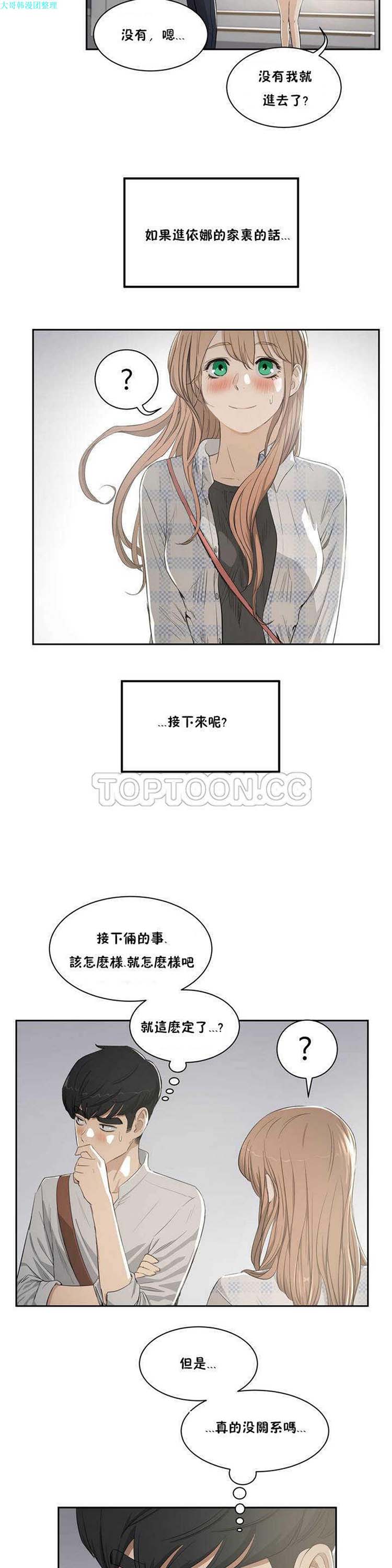 第 3 话 - 第14.jpg页