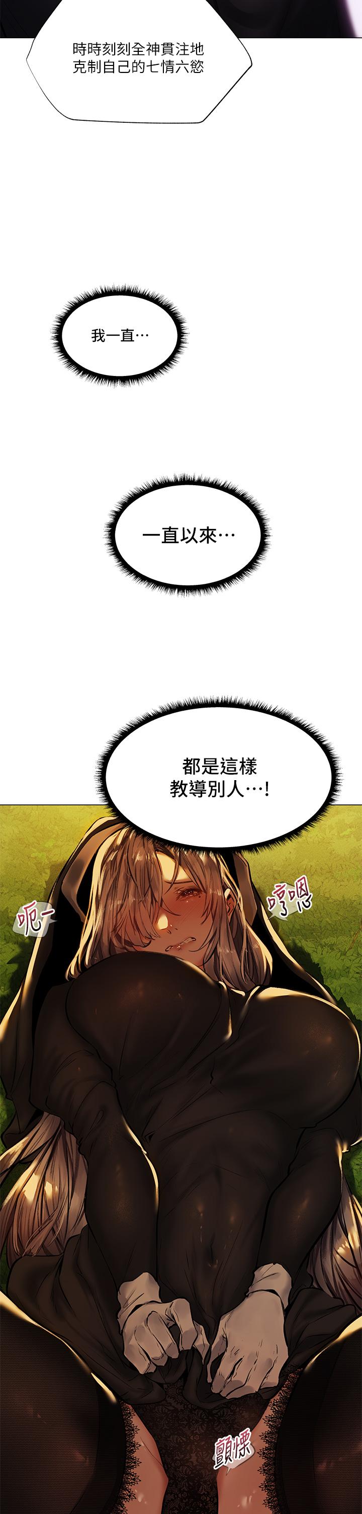第5话-异世界玩后宫5 - 第2.jpg页