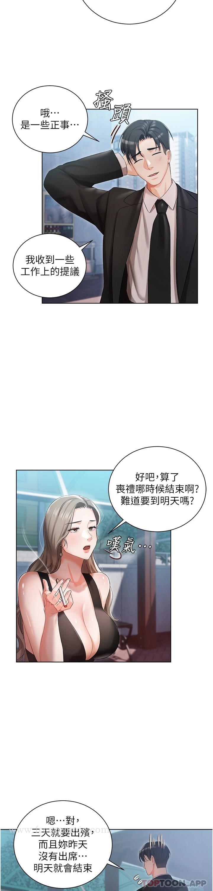 第5話-截然不同的兩姐妹 - 第17.jpg页