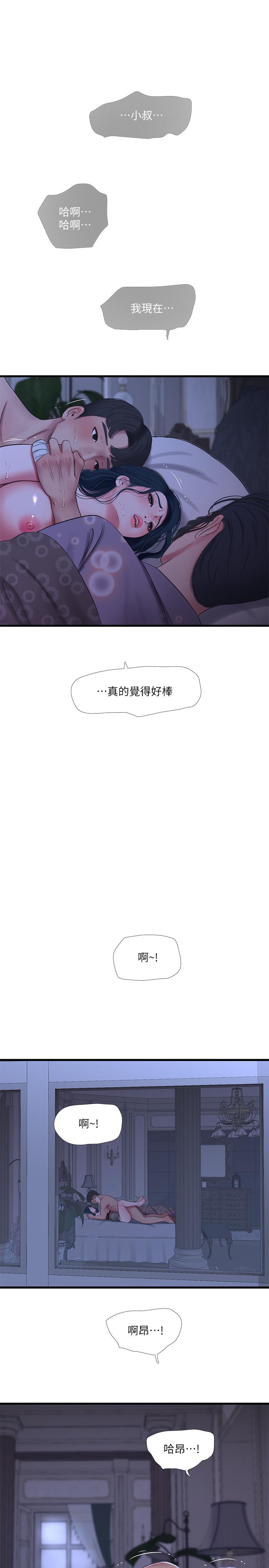 第47話-在哥哥的床上.和嫂嫂打炮 - 第17.jpg页