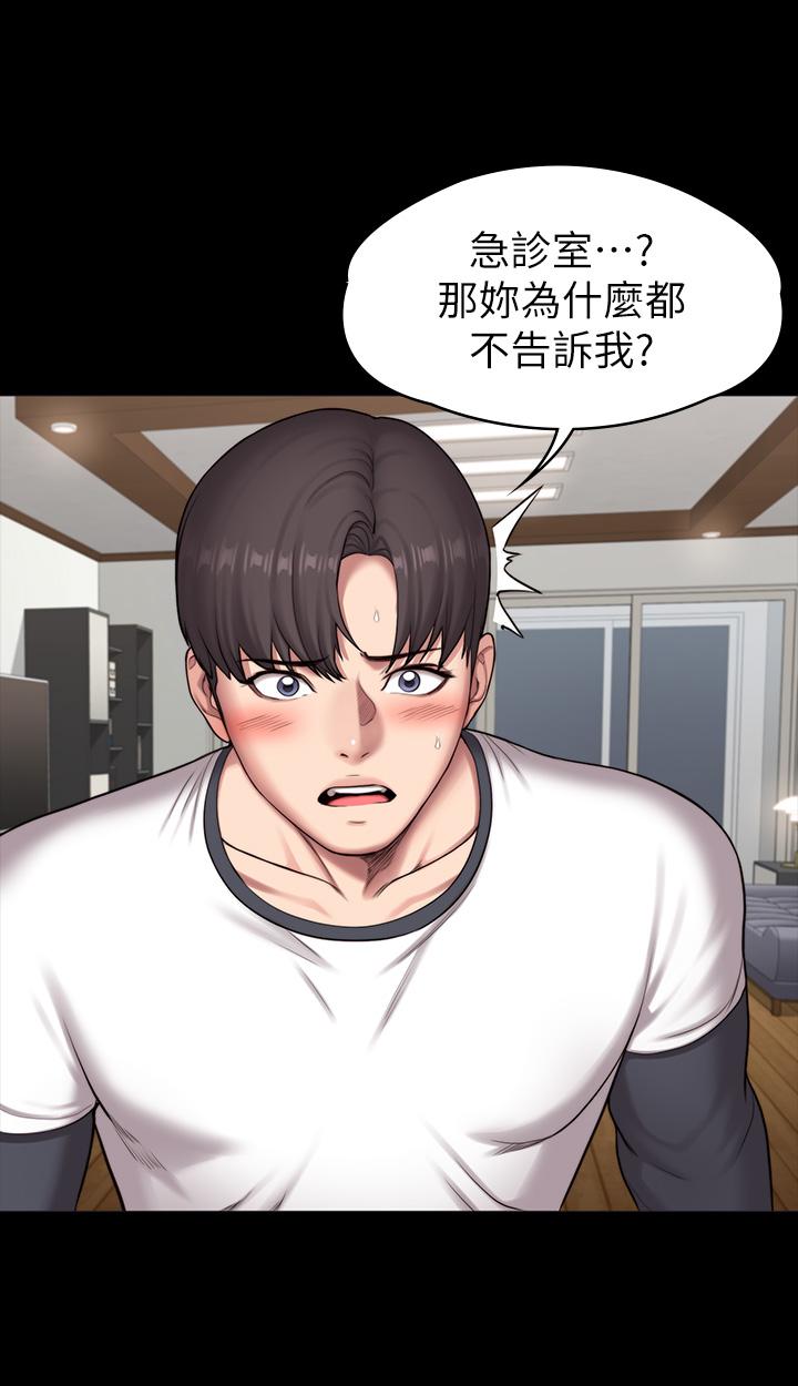 第85話-我們再也不要分開 - 第37.jpg页