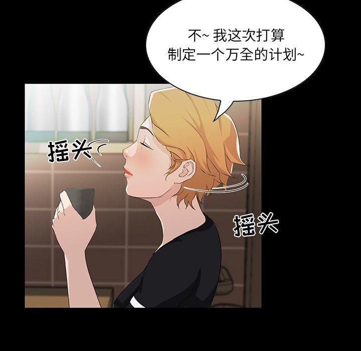 第 15 话 - 第54.jpg页