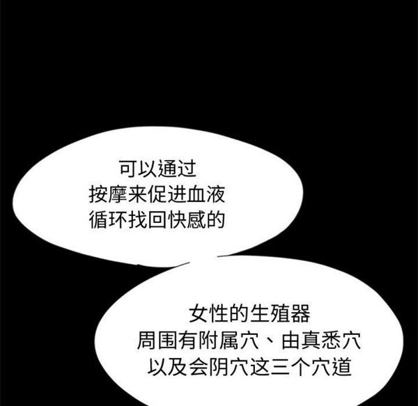 第 3 话 - 第70.jpg页