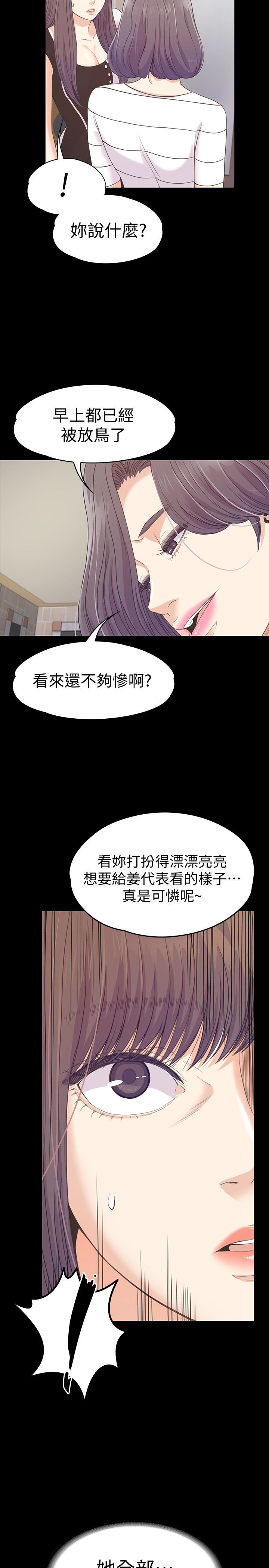 第69话-朵兒無法進入的房間 - 第28.jpg页