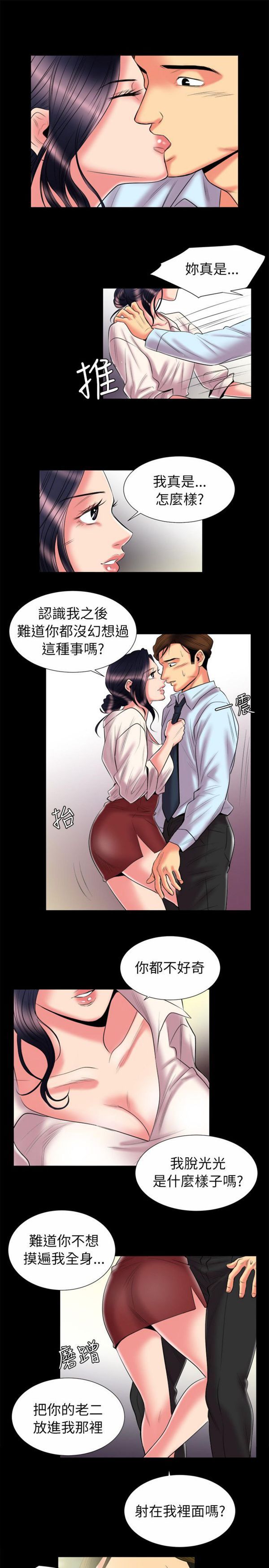 第 89 话 - 第11.jpg页
