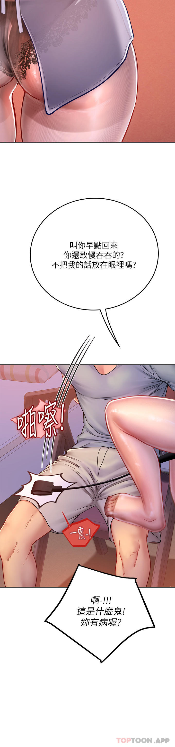 第38话-体液相融的绝妙飨宴 - 第57.jpg页