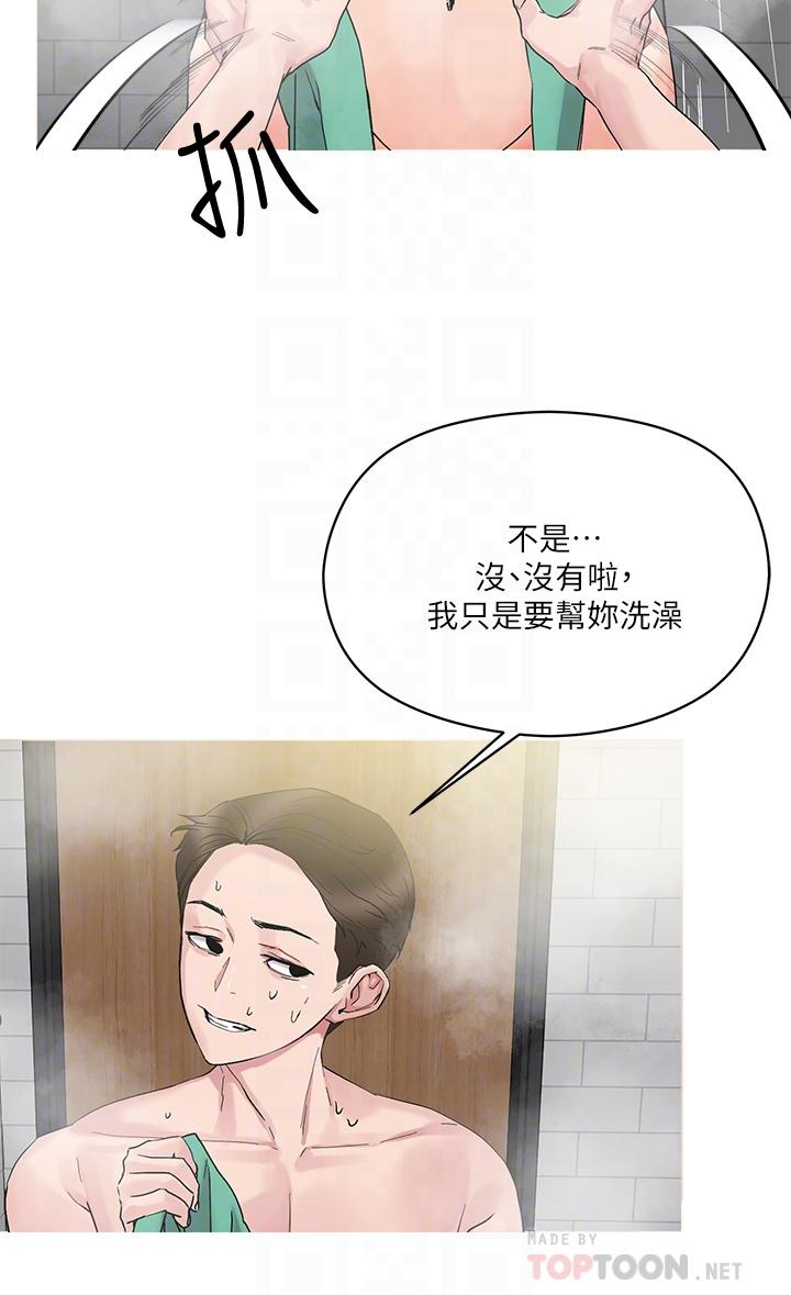 第12話-課長，我還要 - 第10.jpg页