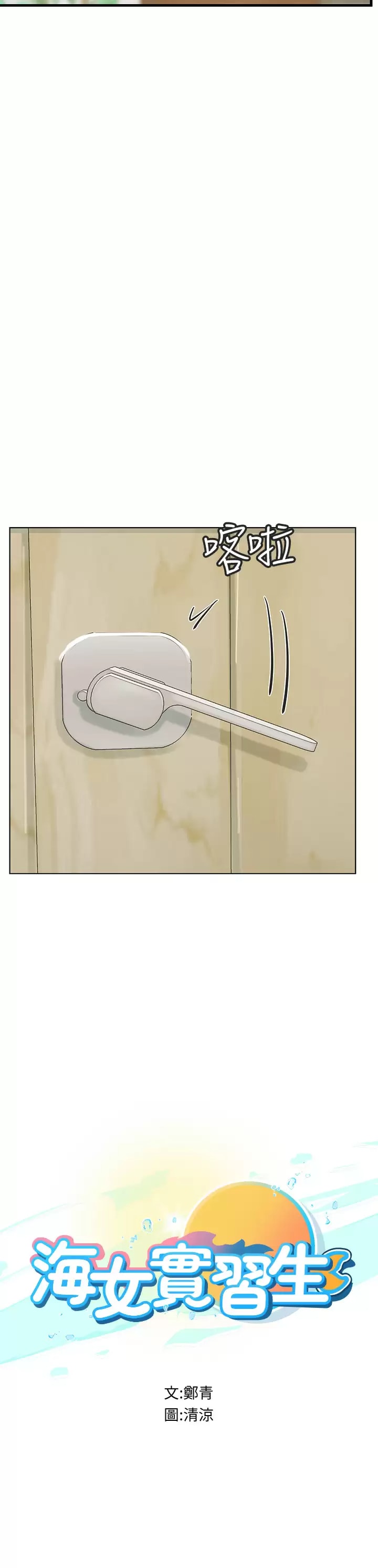 第22话-享受主人抽插的小母猫 - 第5.jpg页