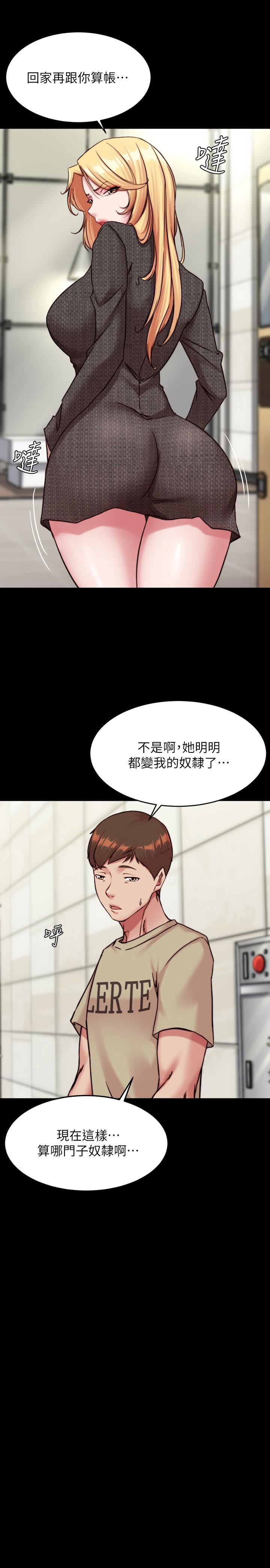 第119话-已经这么湿了啊 - 第11.jpg页